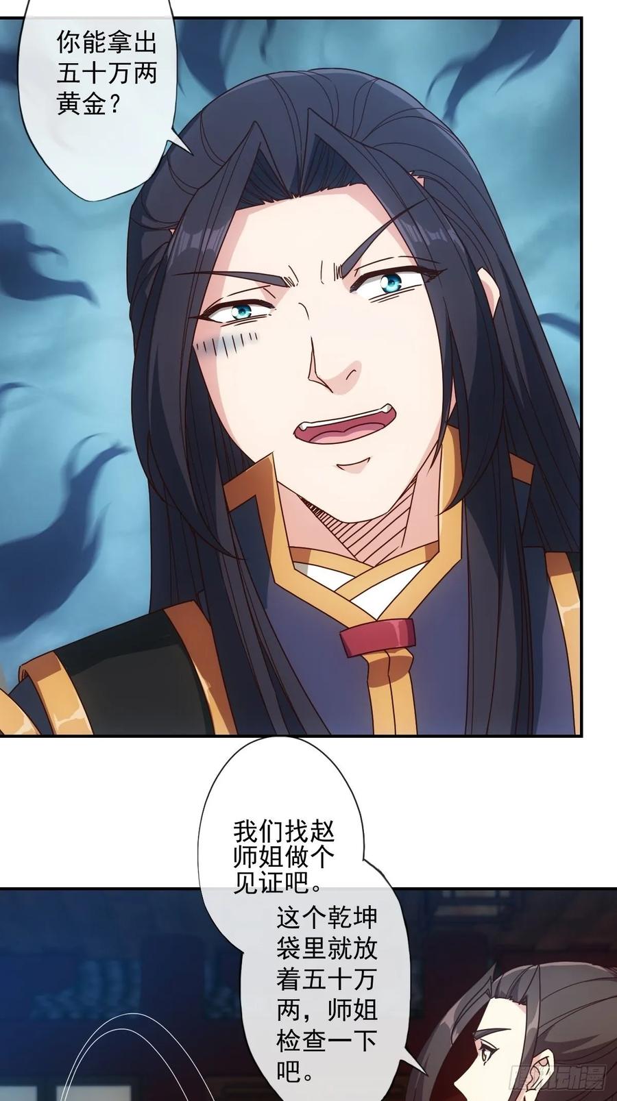 第105话：赌斗！14