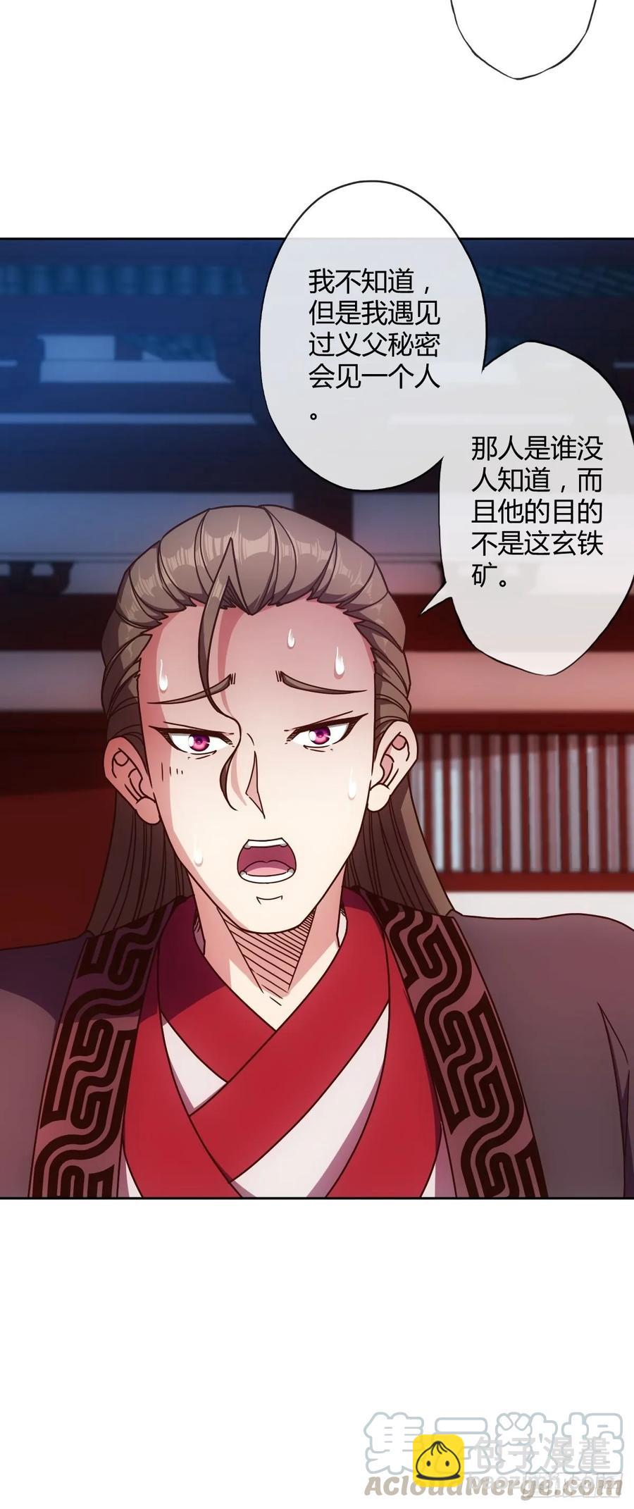 第85话：嗯！我不杀你~！9
