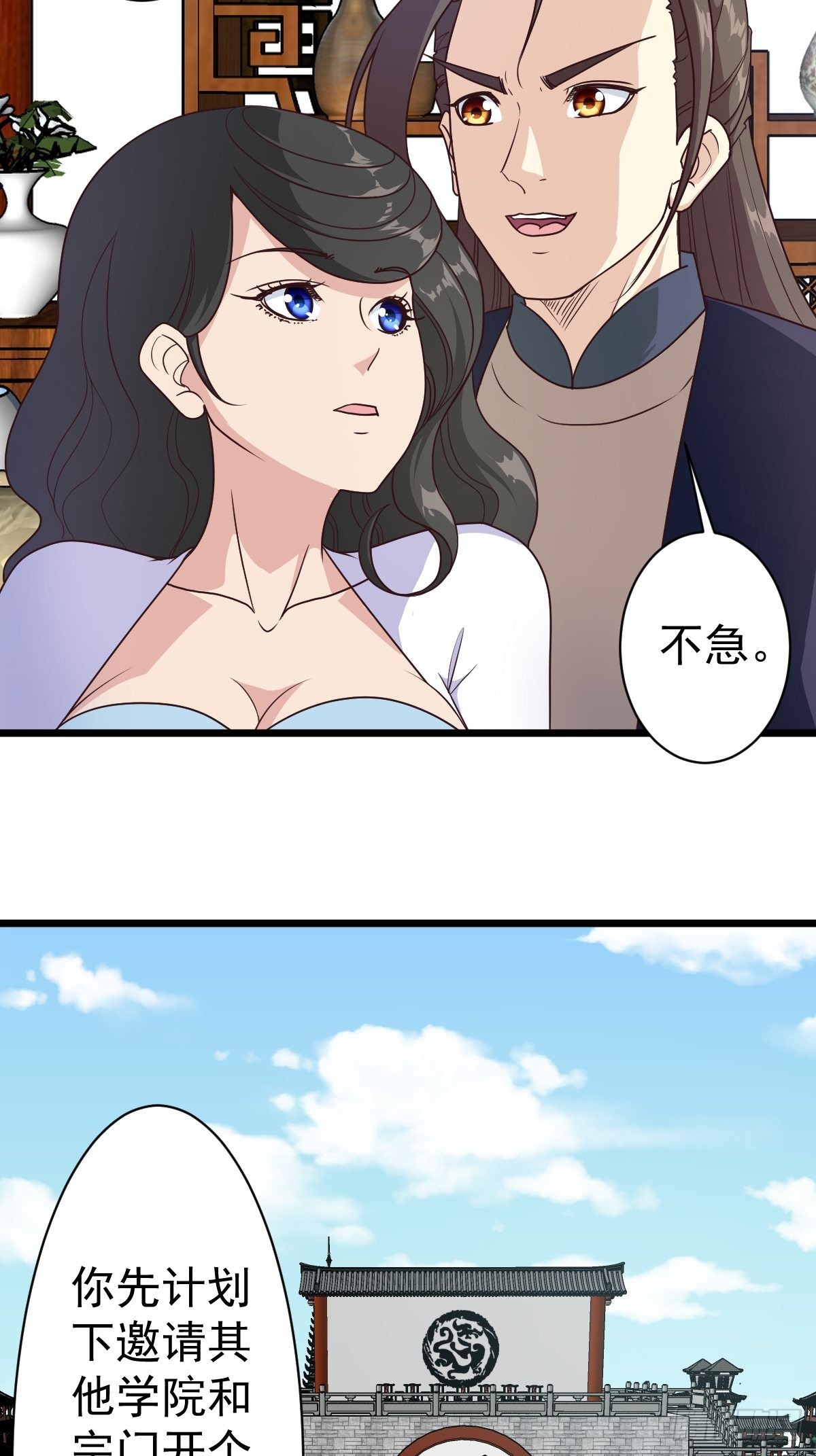 第118话：二胎8