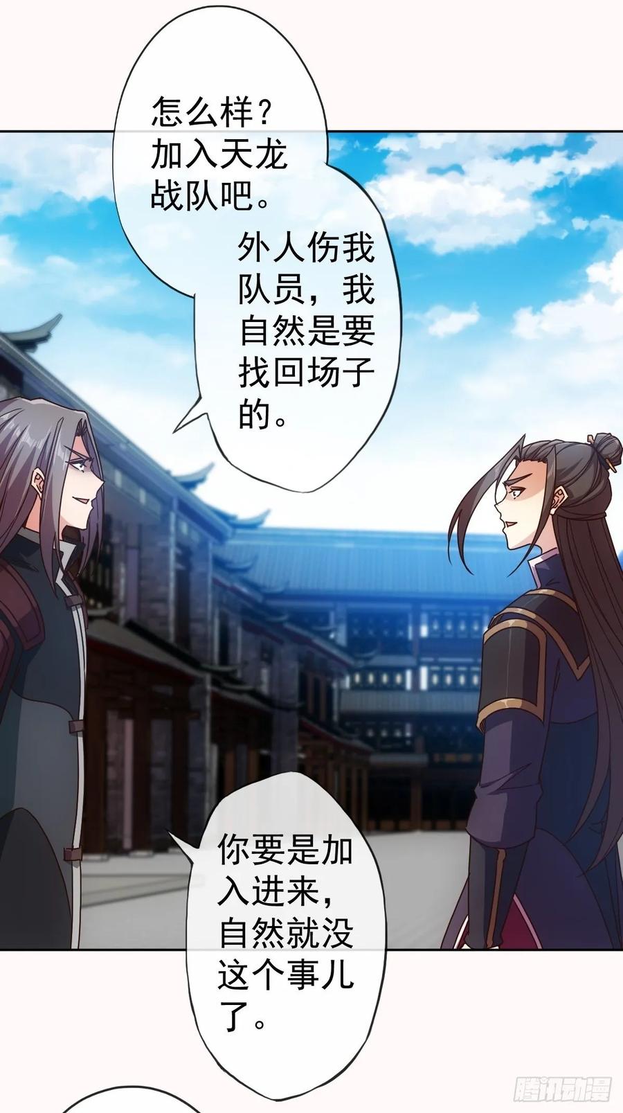 第99话：招揽！20