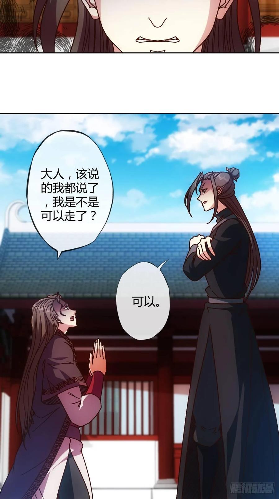 第85话：嗯！我不杀你~！13