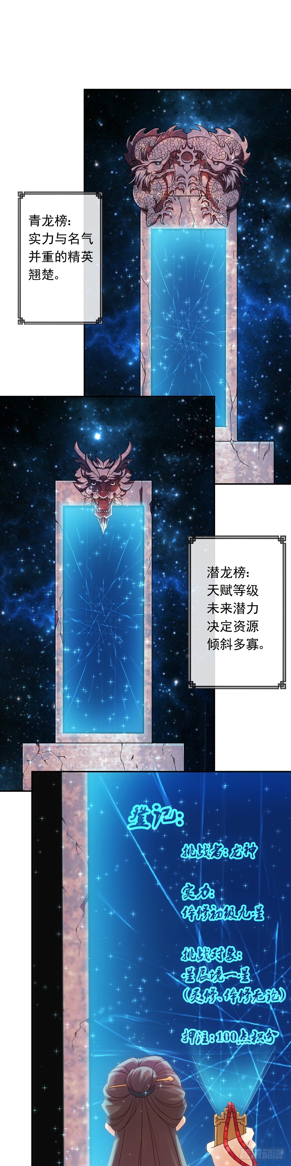第6话：首次去竞技场7