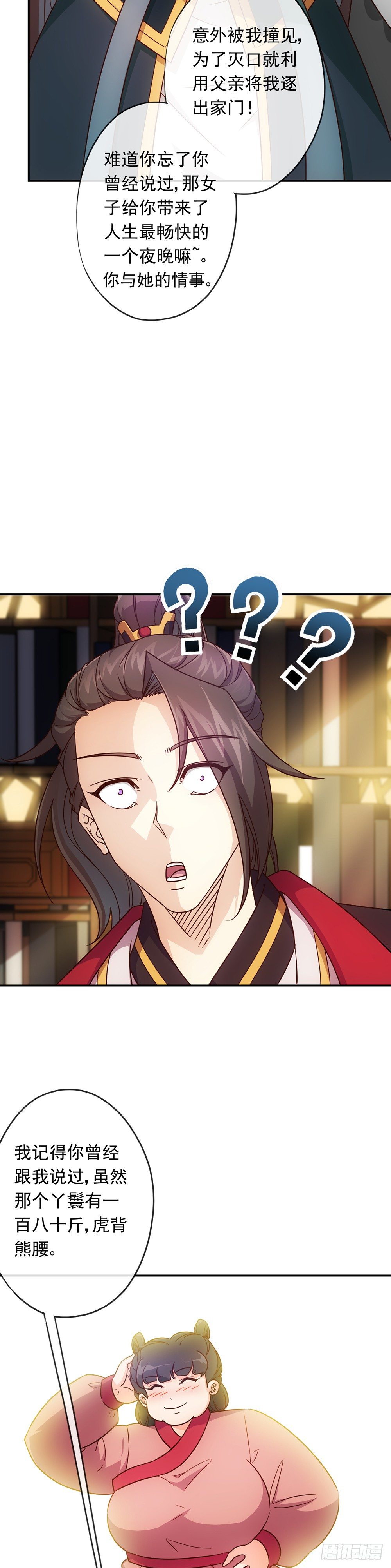 第9话：干他！4