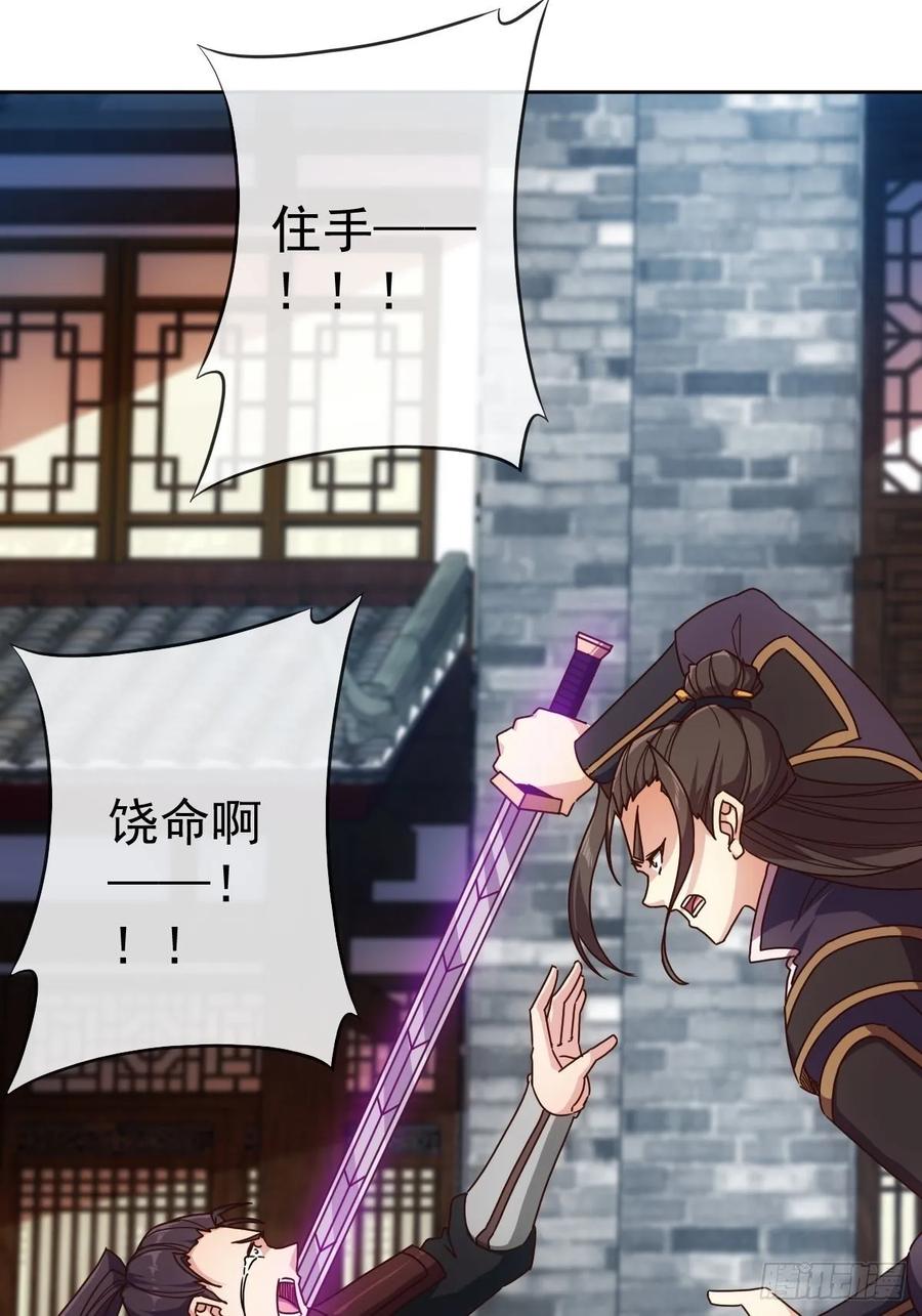 第99话：招揽！1