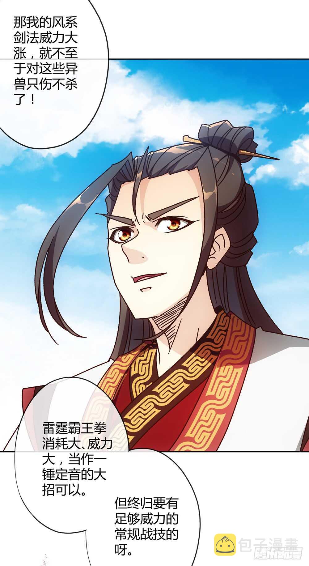 45话：是！是！是！女帝大人！23