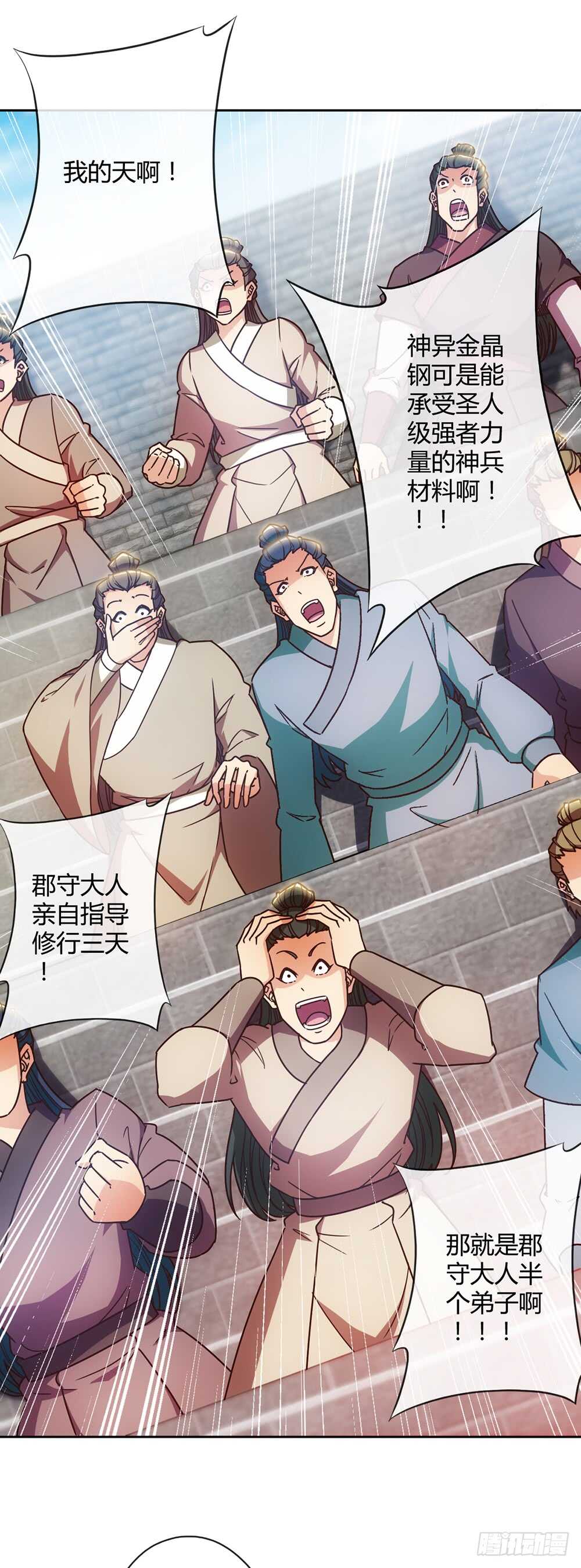 第59话：擂台赛！26