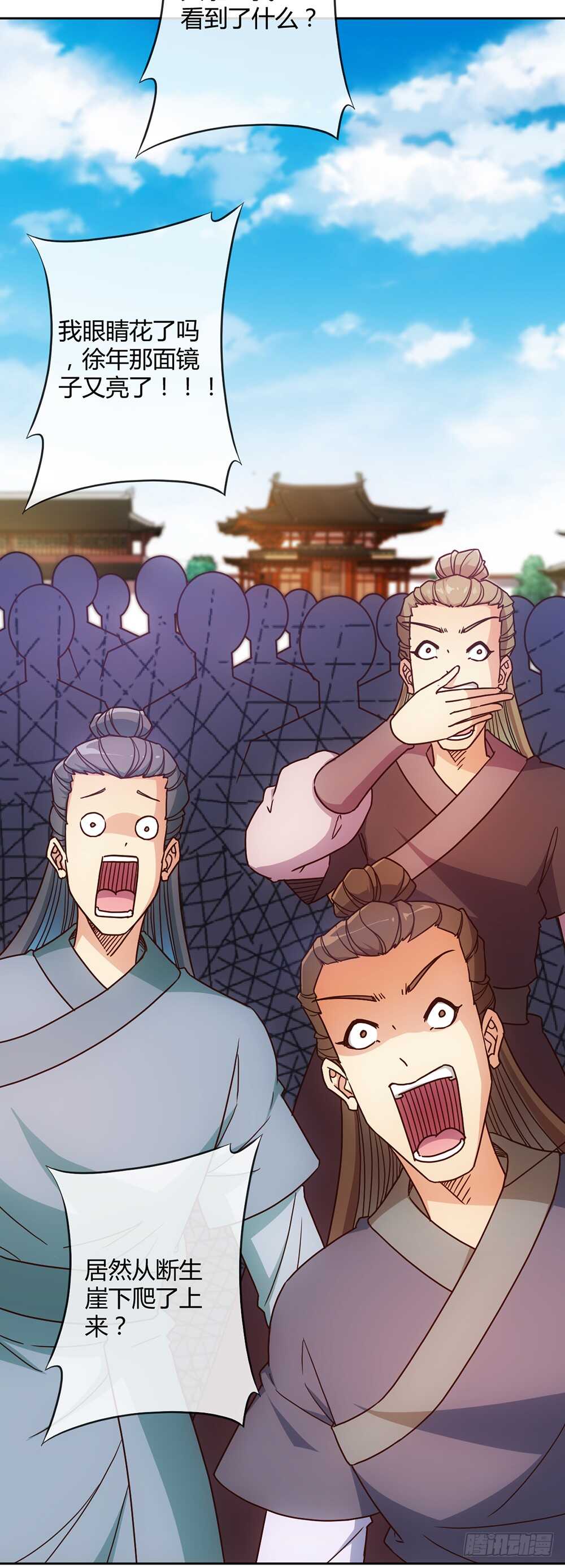 第39话：渡劫？23