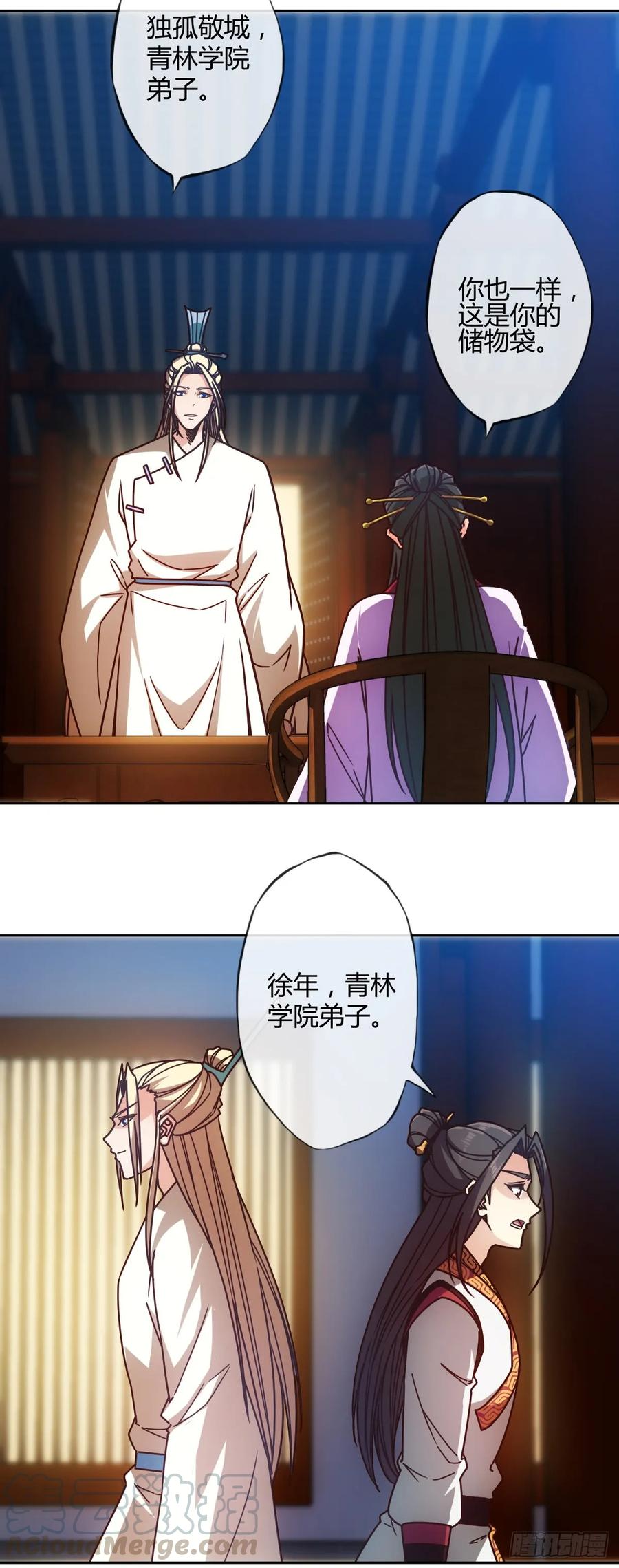 第78话：送礼物给美女师傅~15