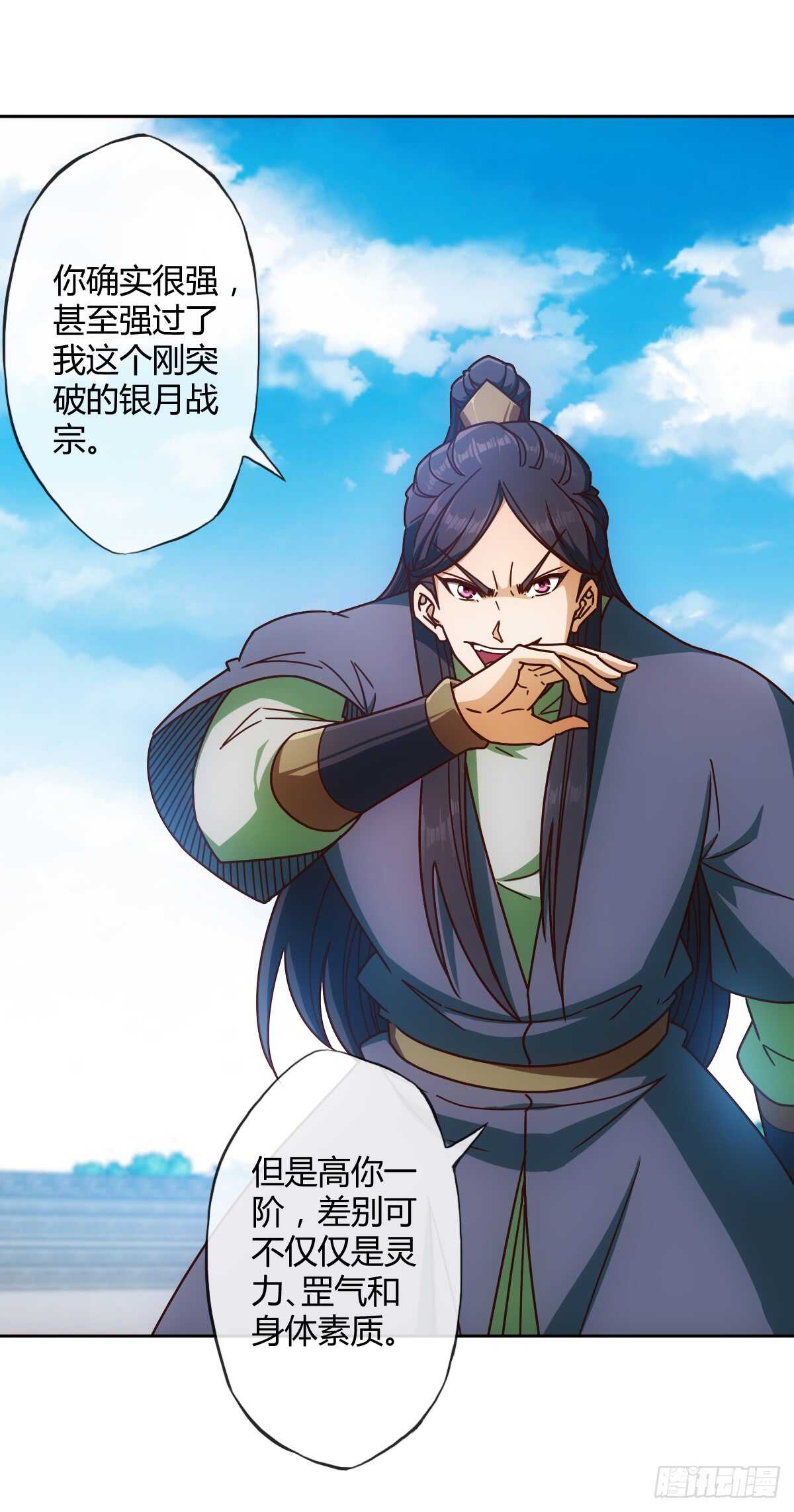 第75话：吃我一拳~22