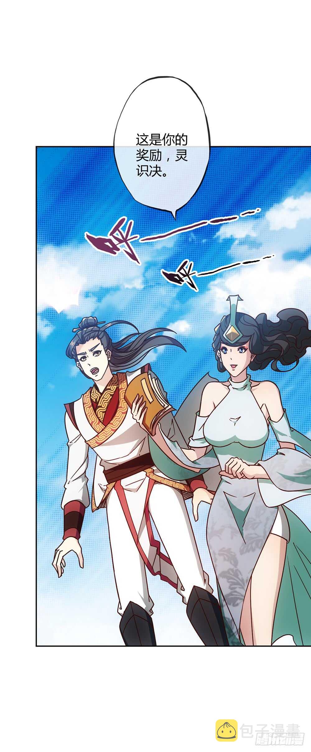 第53话：灵石！25