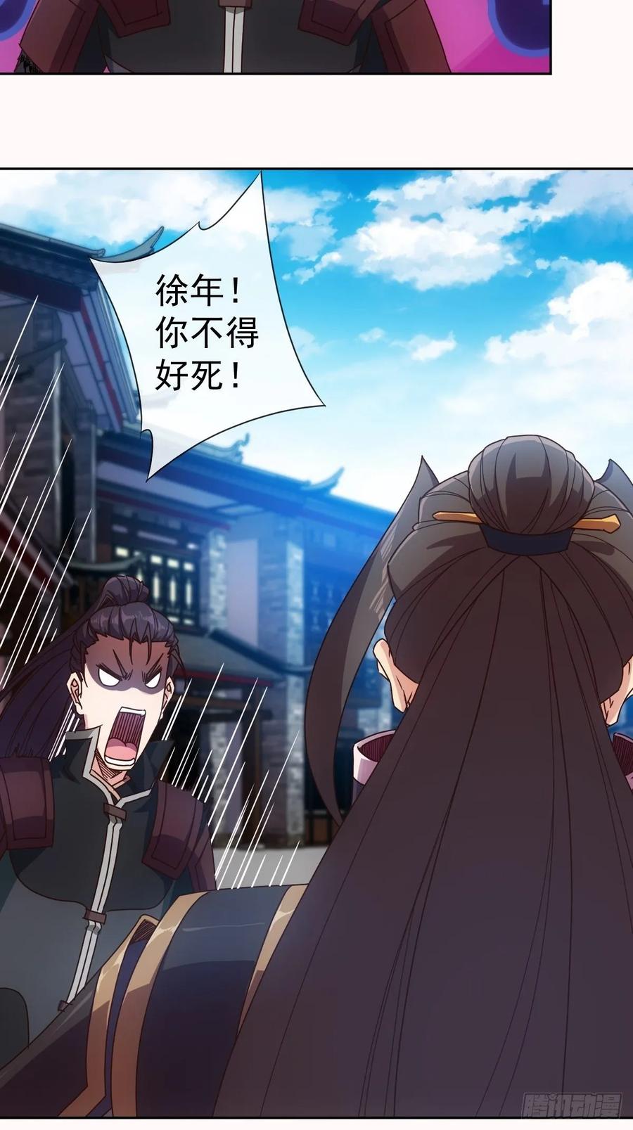 第99话：招揽！19