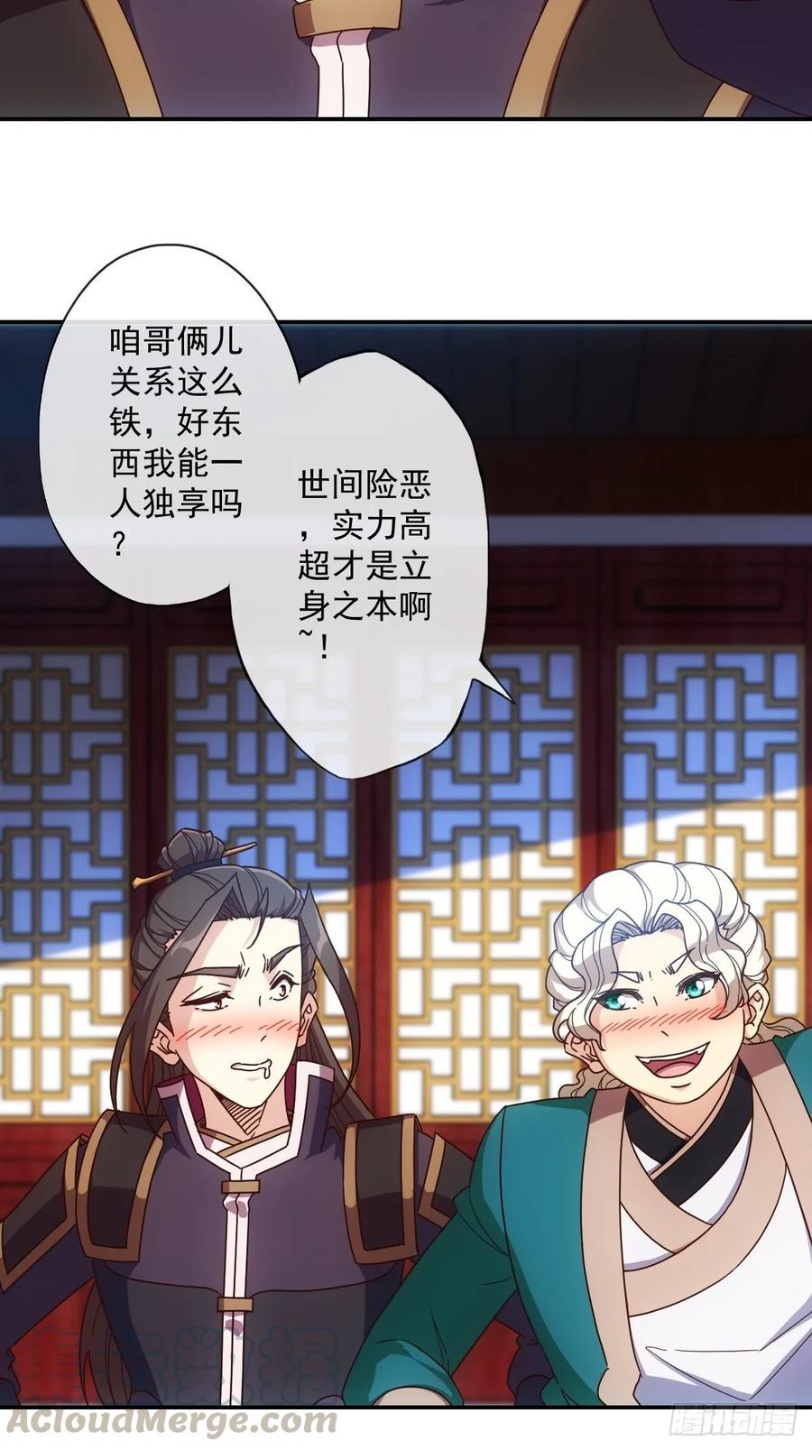 第106话：喝酒30