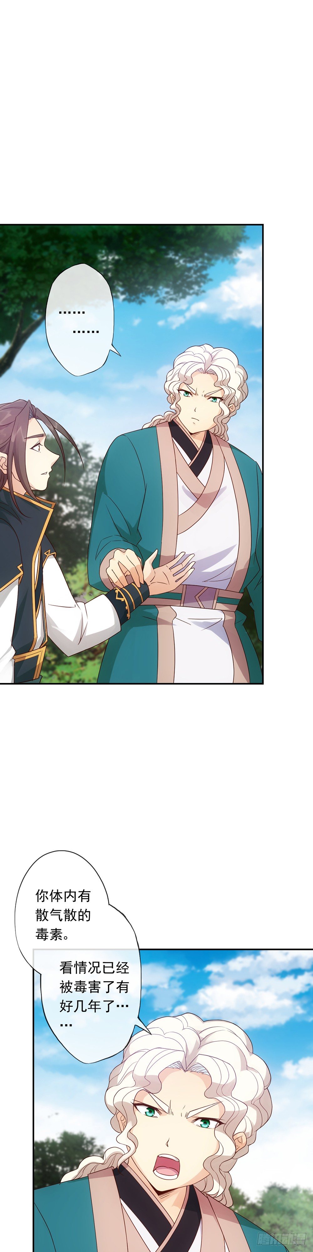 第5话：只有王级天赋？18