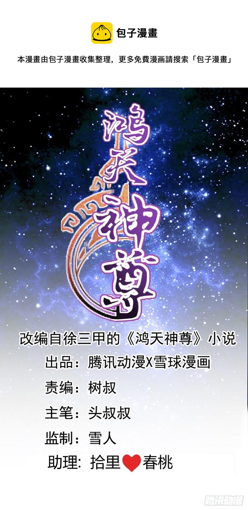 第114话：家族0