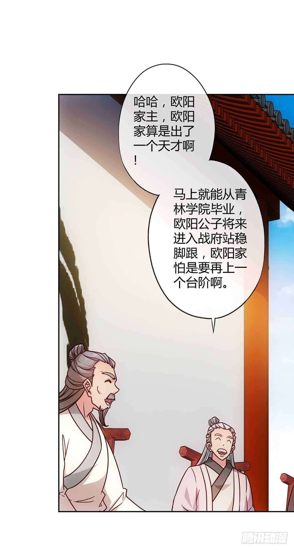 第29话：约定比武3