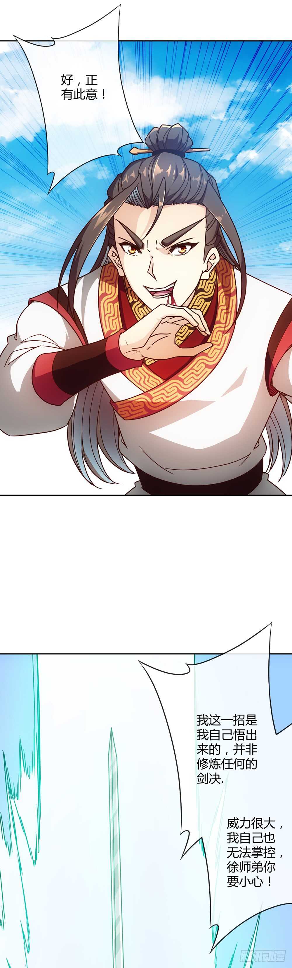第50话：接招吧！9