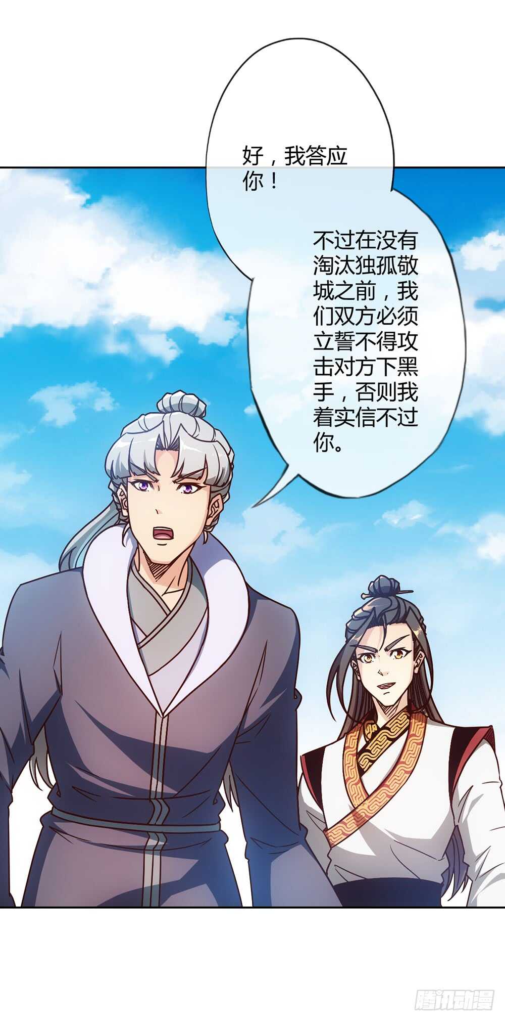第46话：开宝箱！30