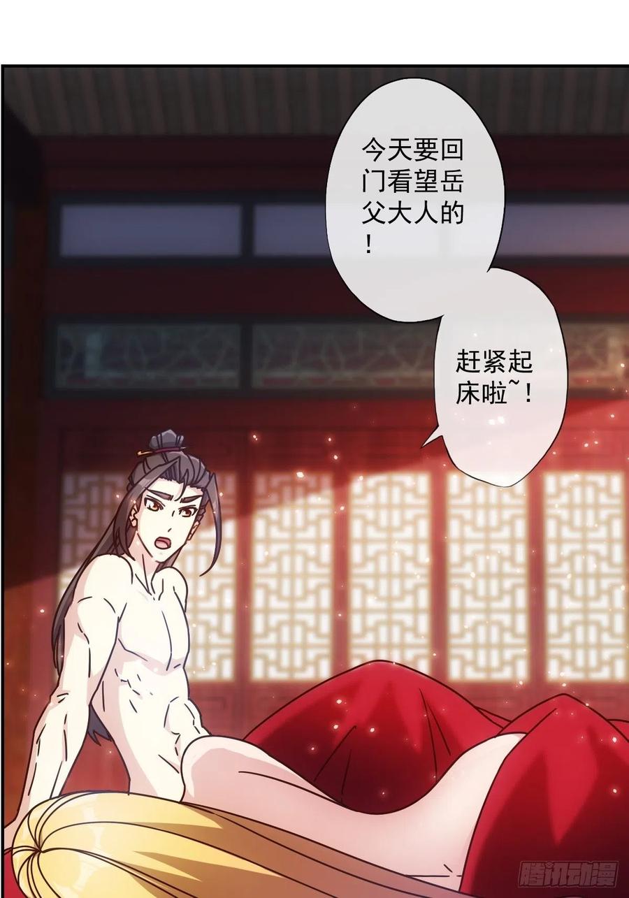第108话：结婚！25