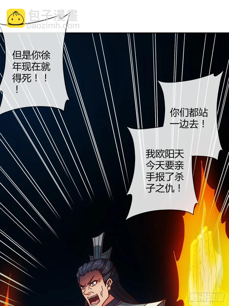 第92画：欧阳家~20