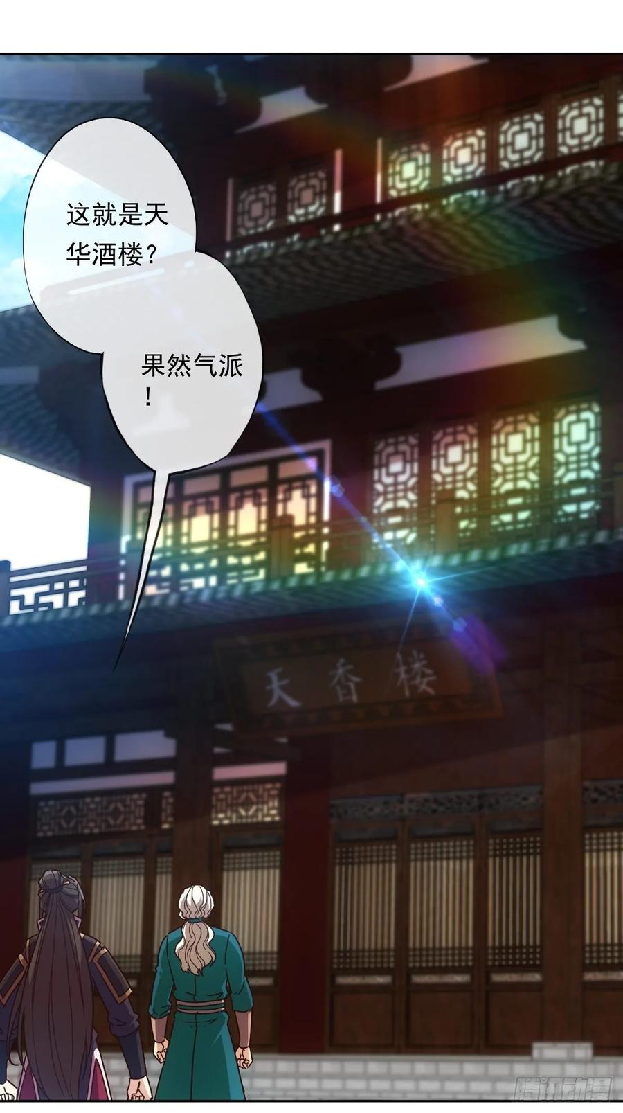第104话：丁师兄！！1