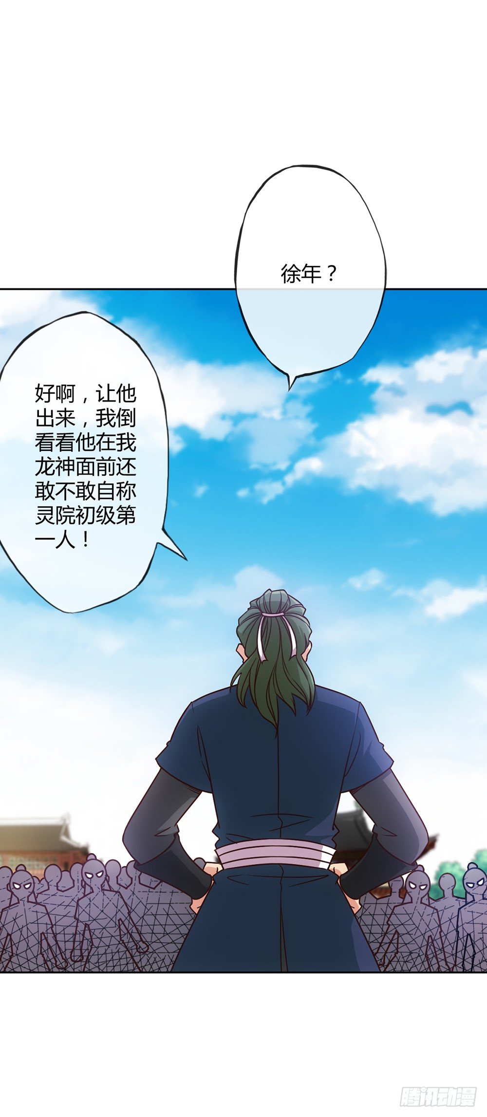 第20话：龙神vs龙神？？11