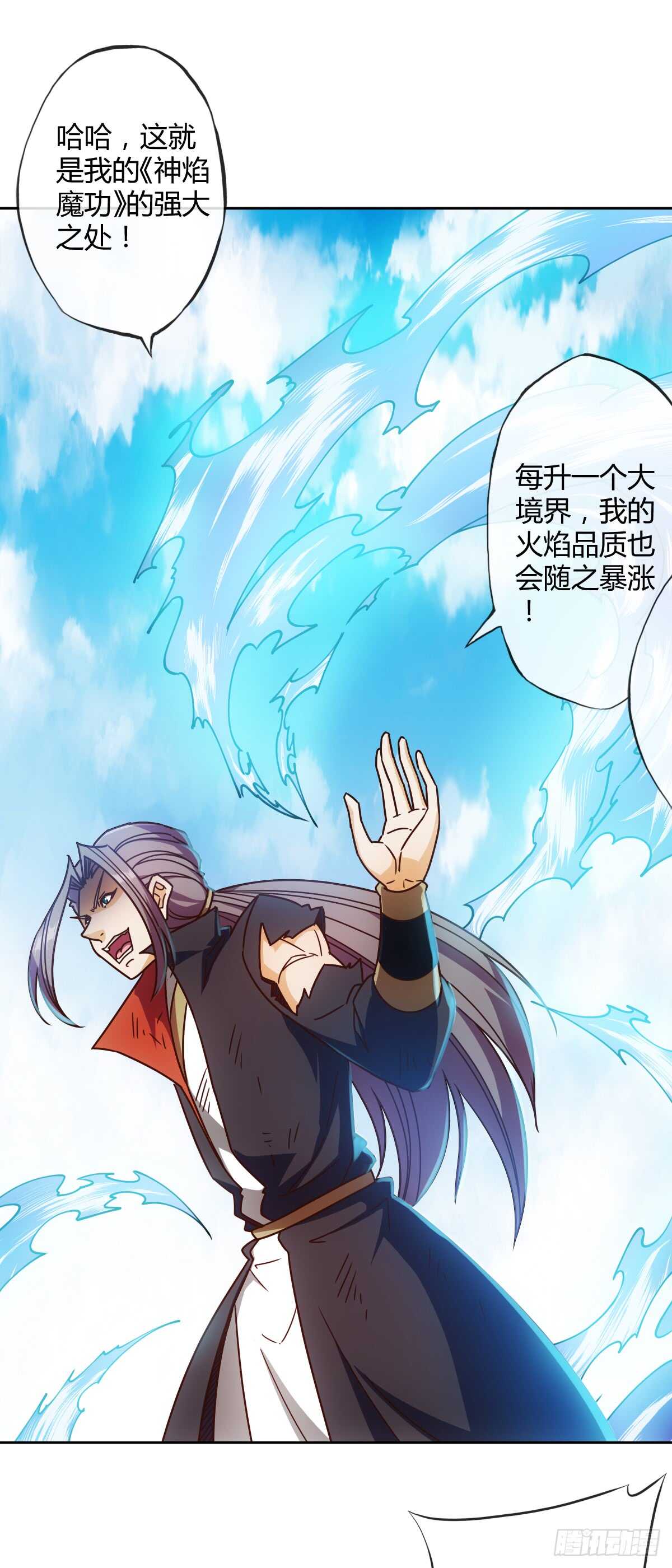 第72话：嚣张是什么？能吃吗！11