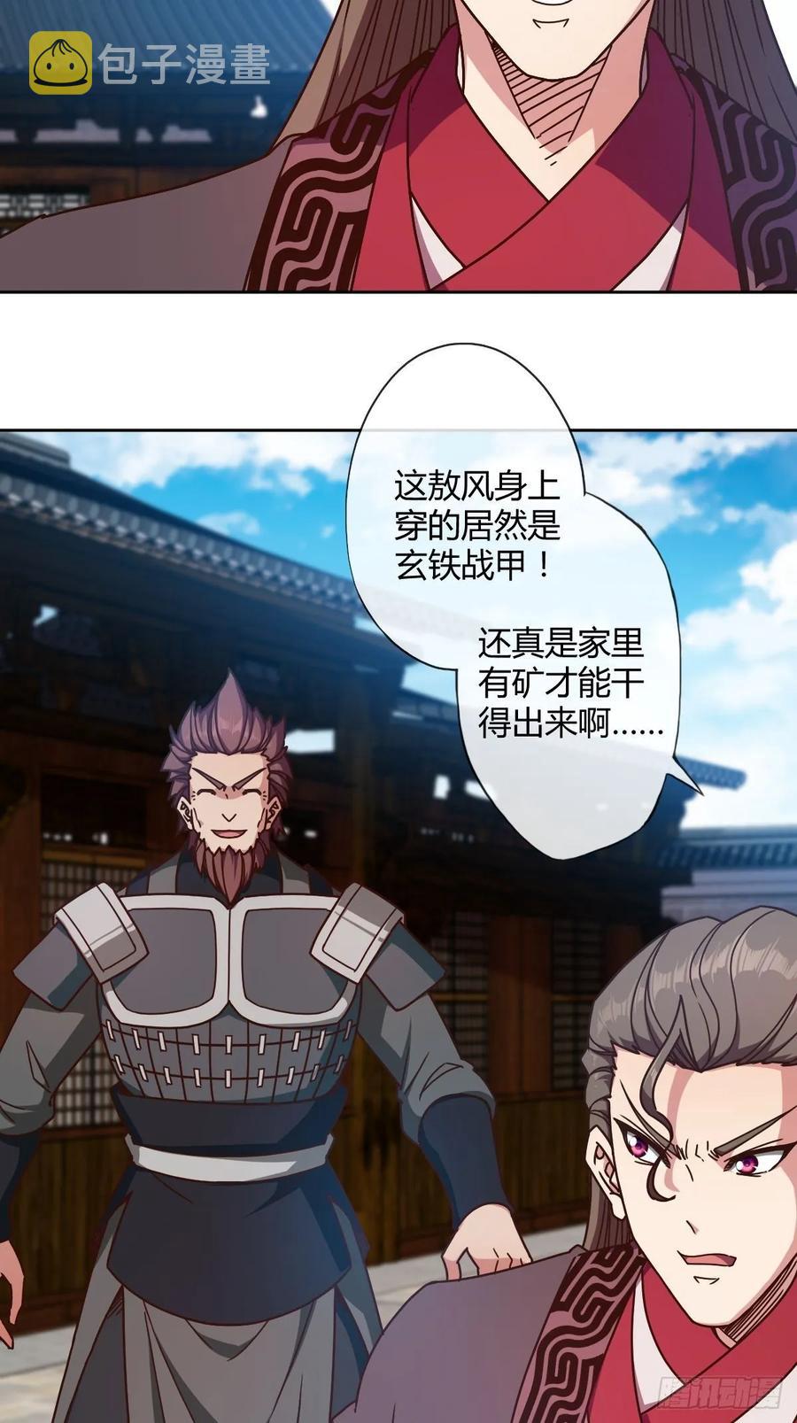 第86话：前任？！5