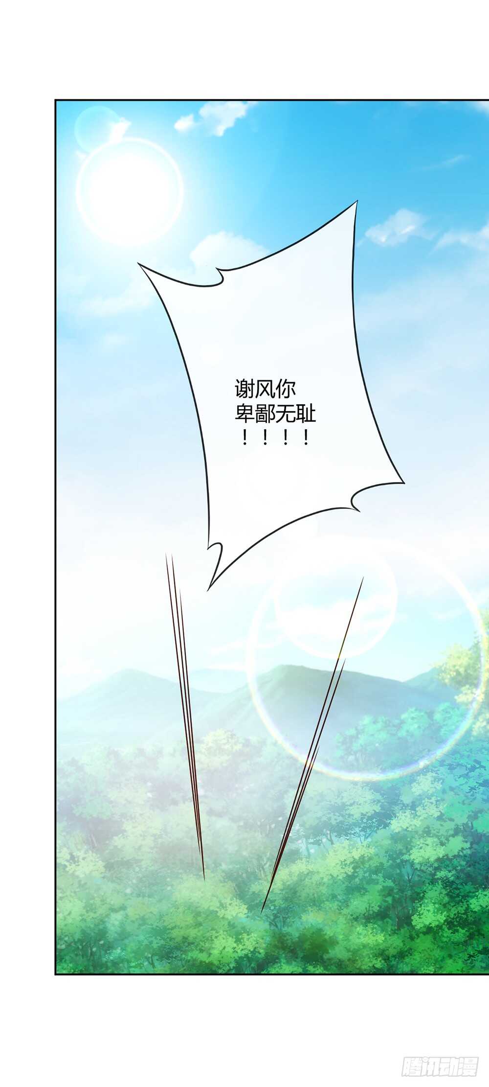 第42话：又英雄救美！12