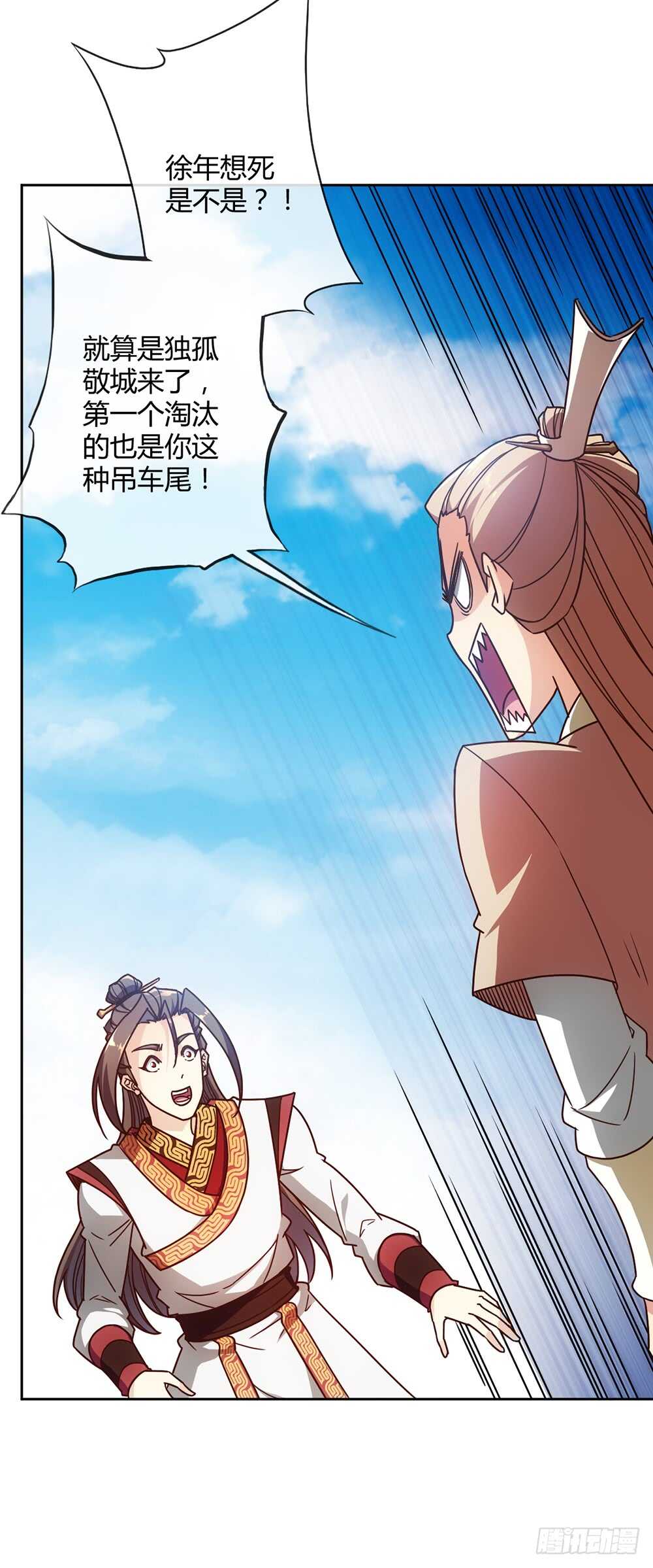 第47话：好啊！你来试试！4