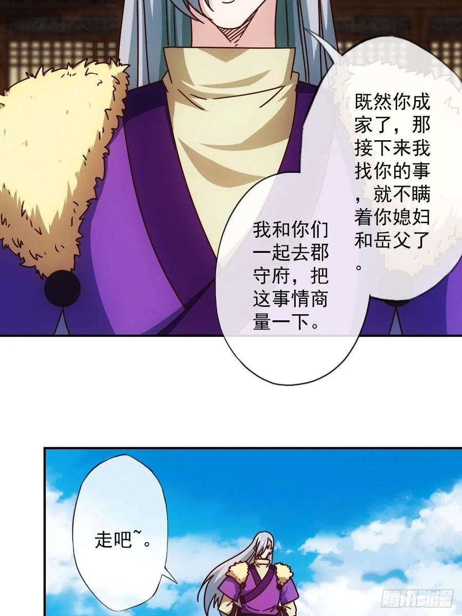 第109话：嫁出去的女儿！4