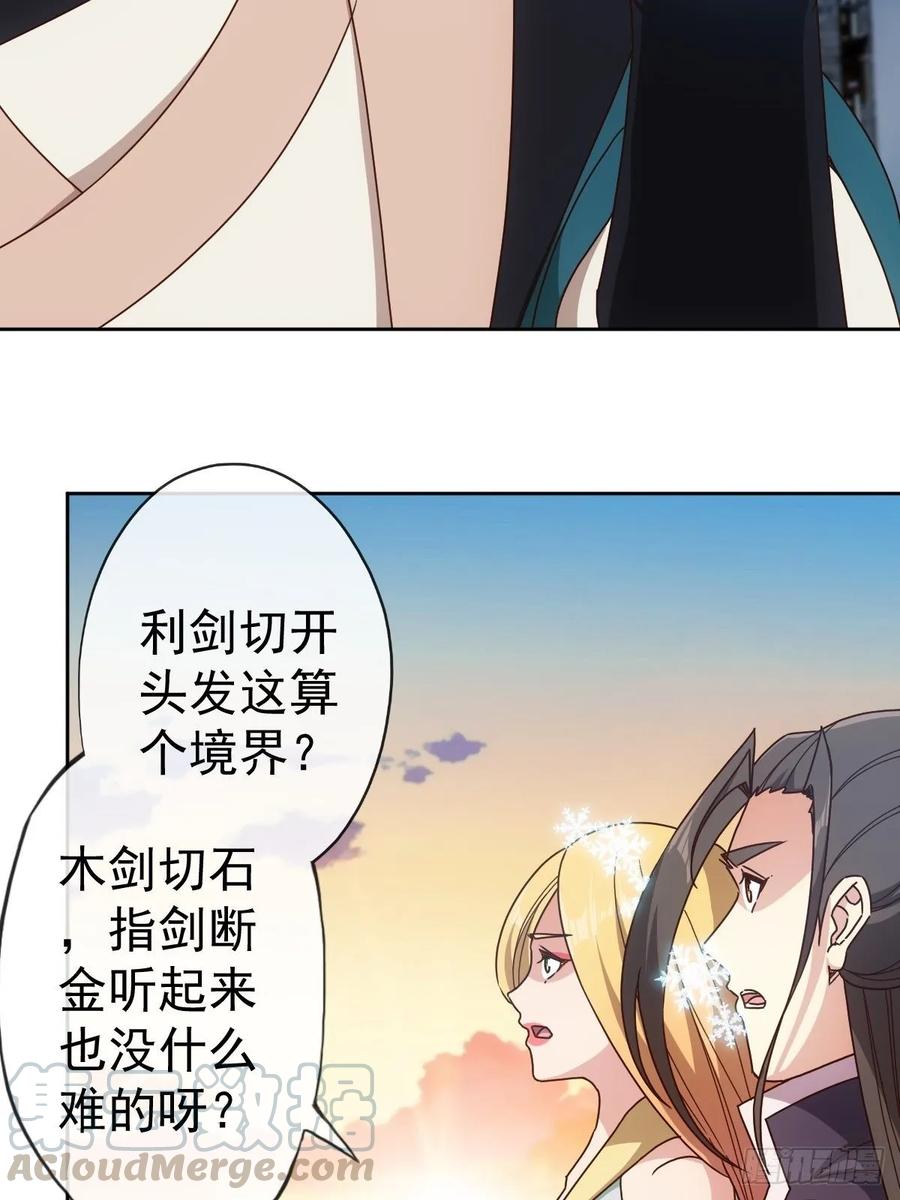 第102话：天地之势18
