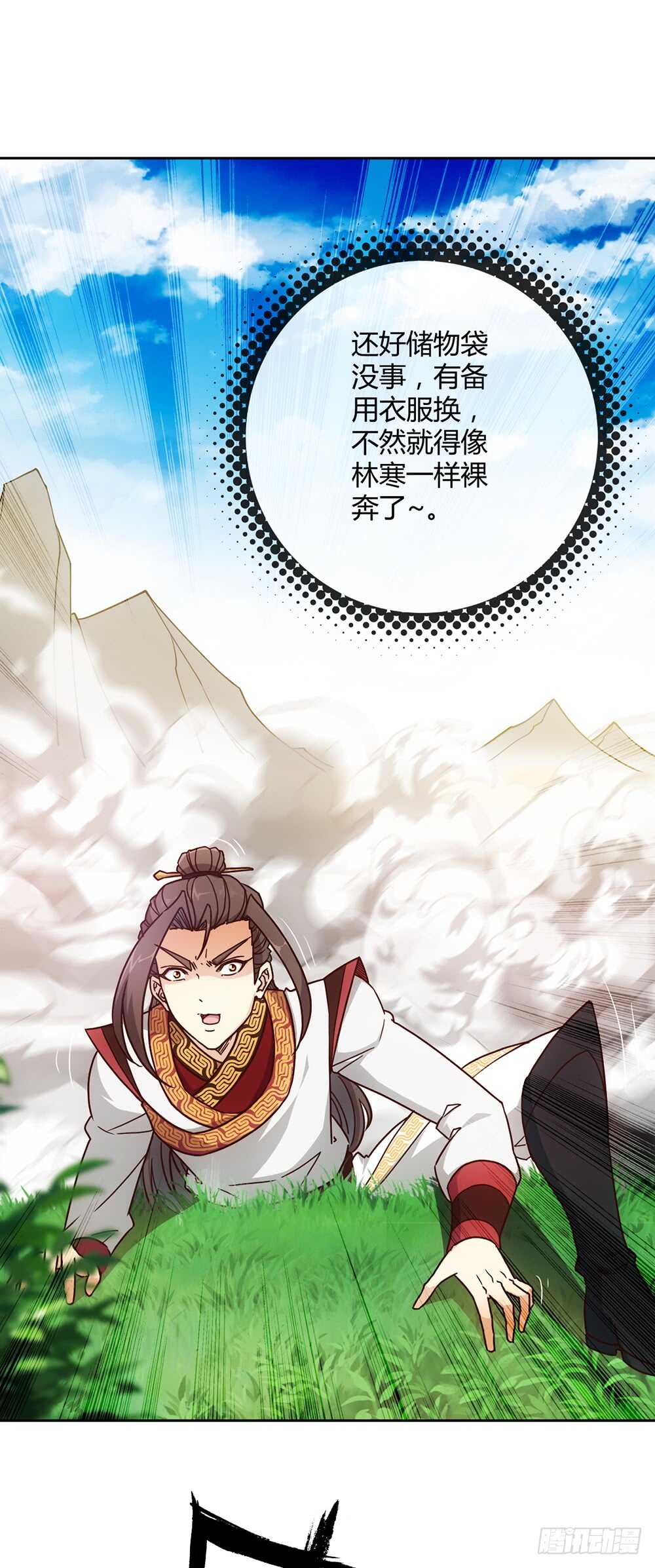 第39话：渡劫？21