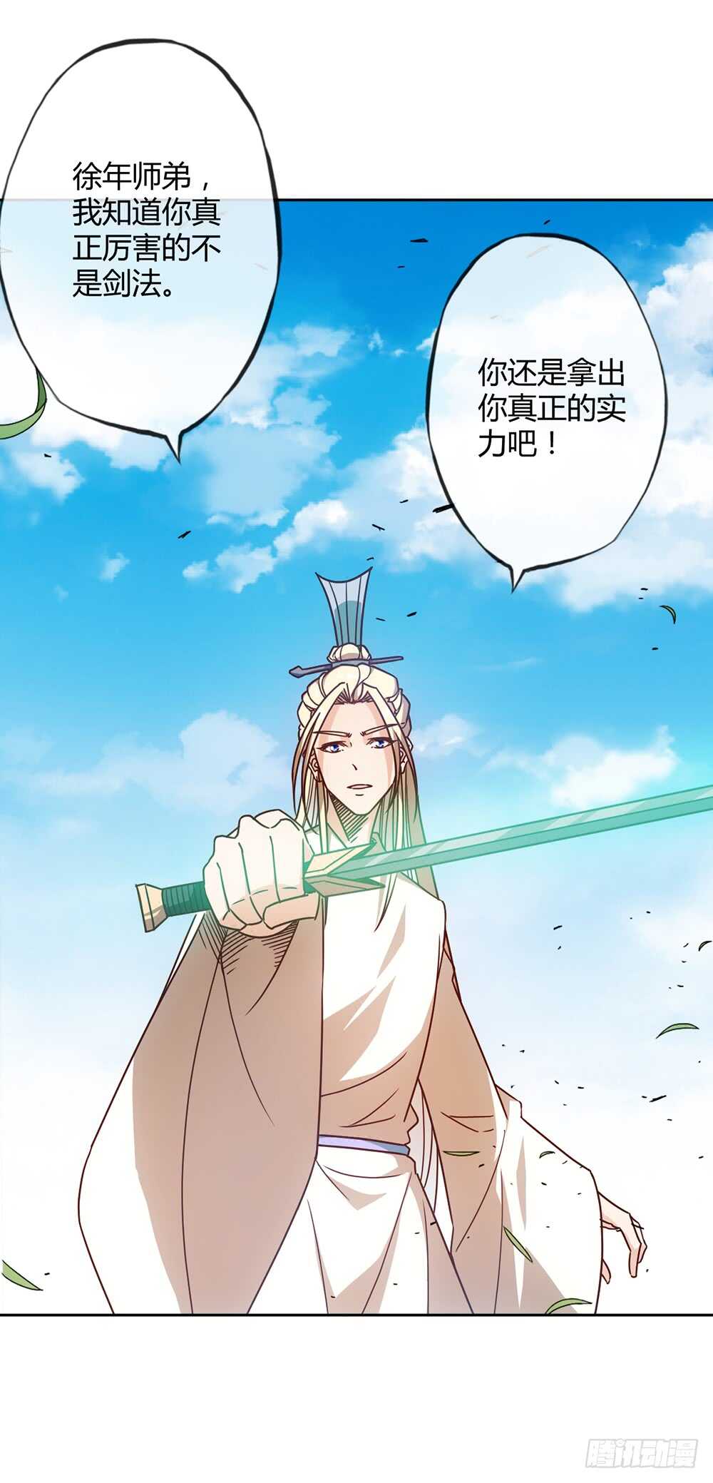第49话：剑来！17