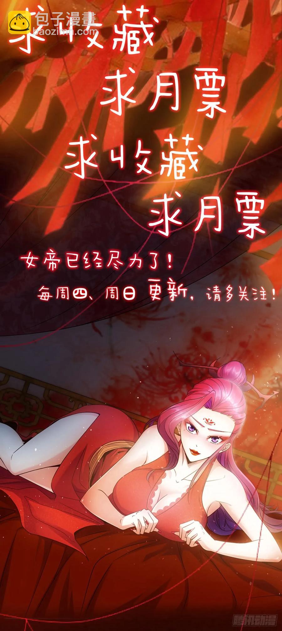 第78话：送礼物给美女师傅~26