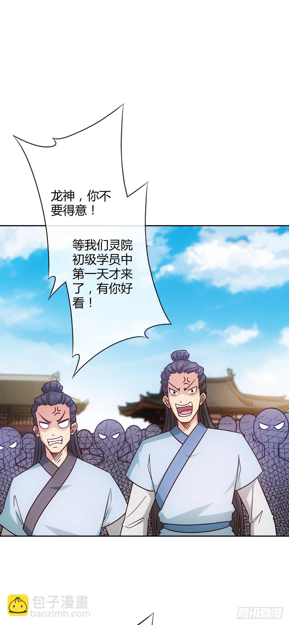 第20话：龙神vs龙神？？9