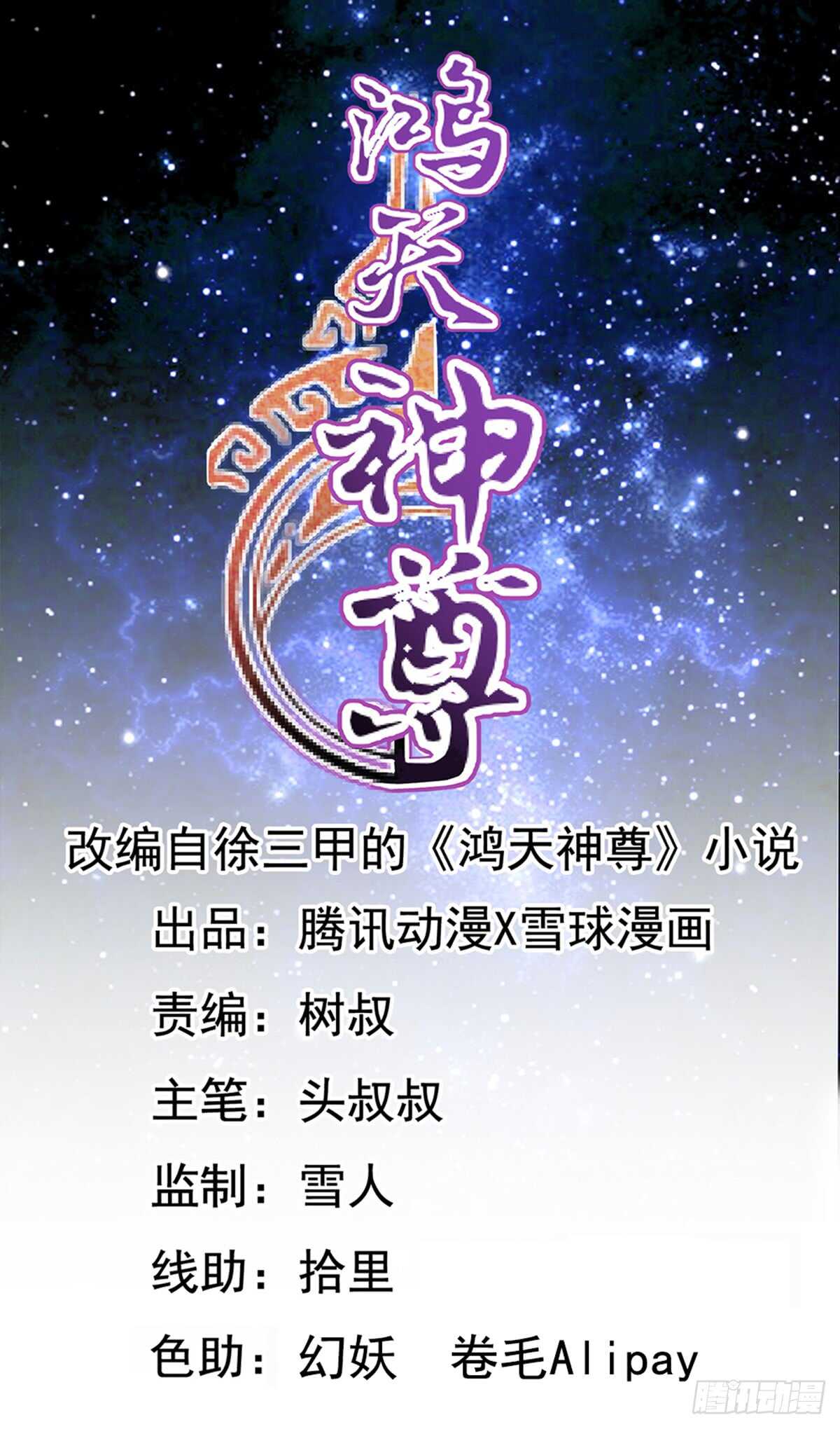 第72话：嚣张是什么？能吃吗！0