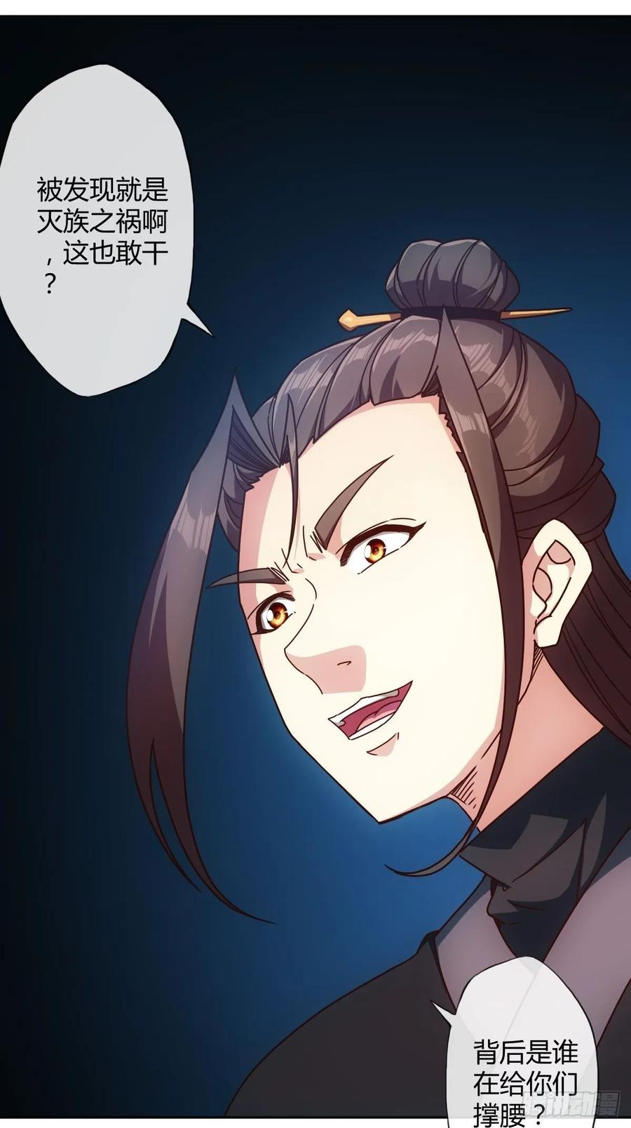 第85话：嗯！我不杀你~！8