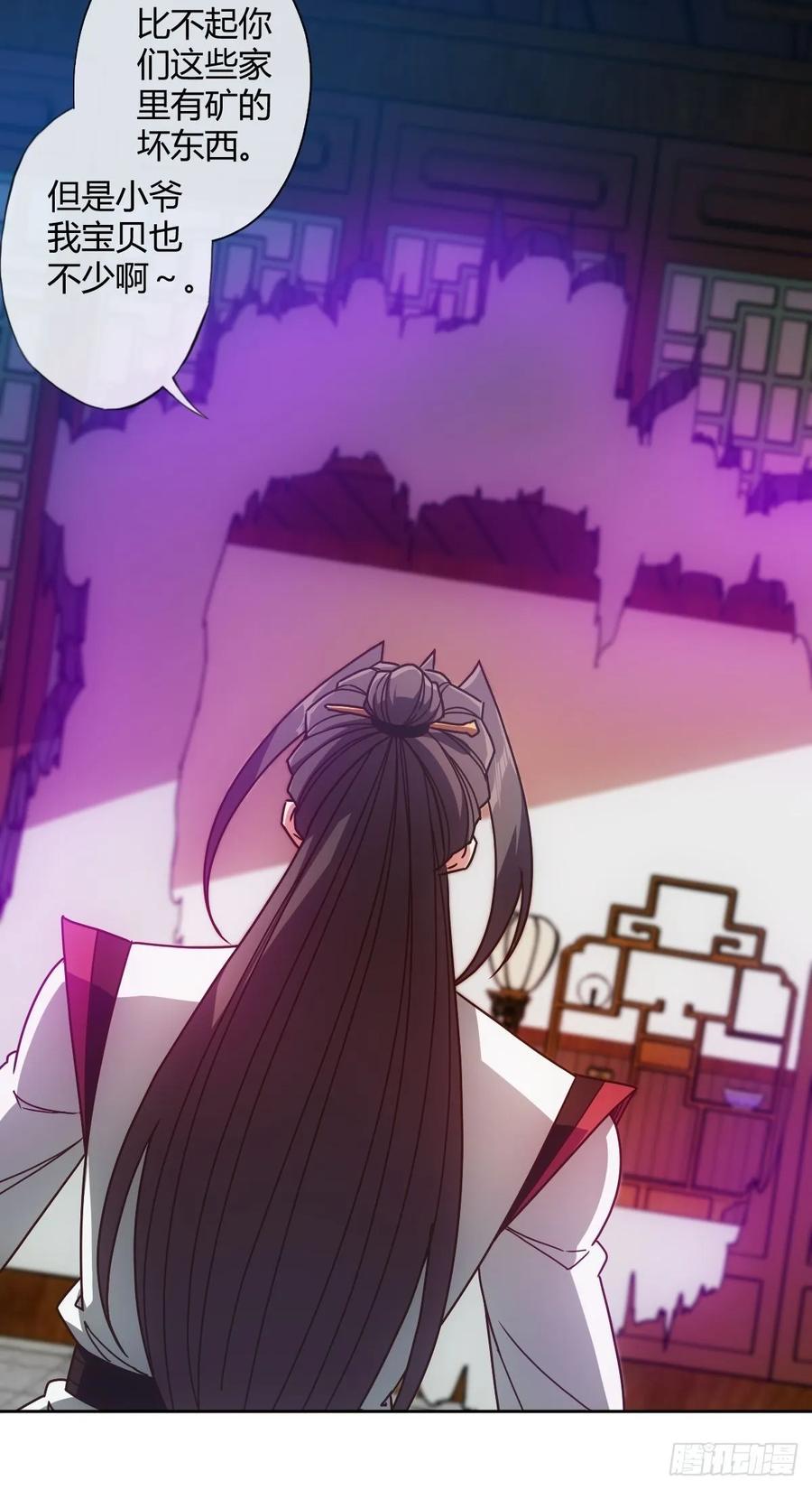 第88话：玄铁甲！14