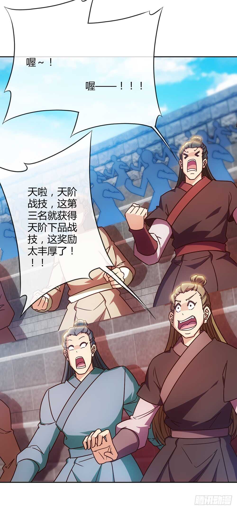 第59话：擂台赛！20
