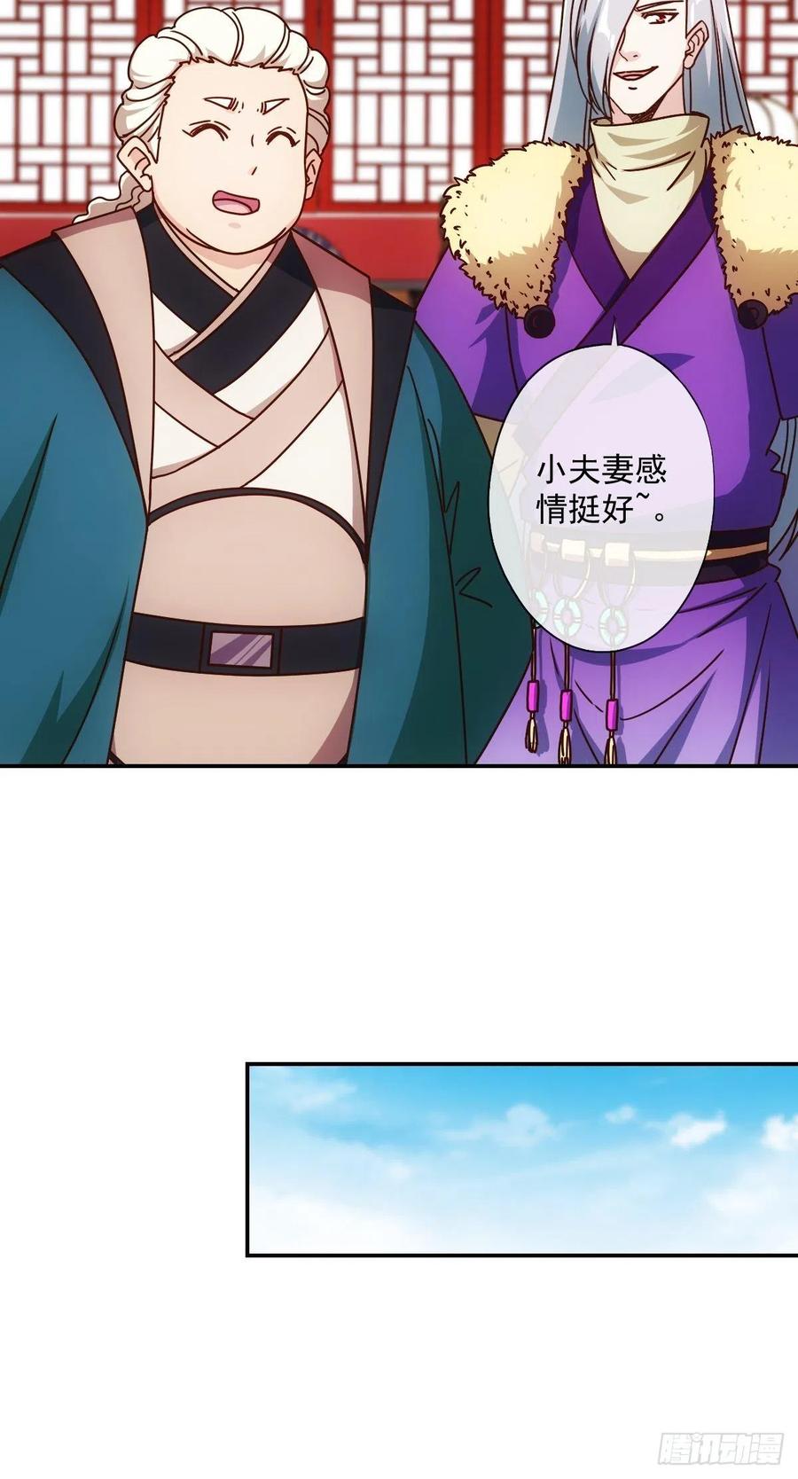 第109话：嫁出去的女儿！34