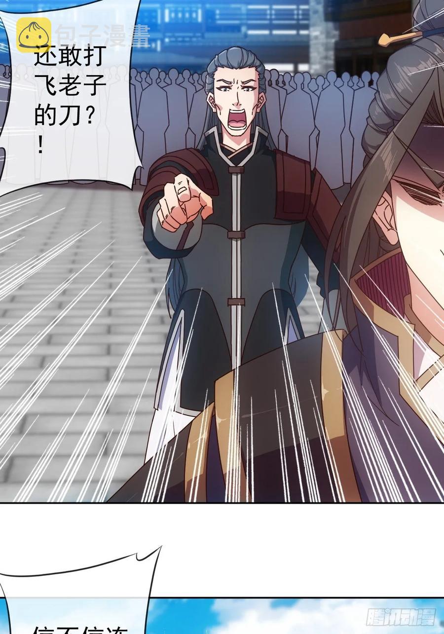 第97话：崛起25