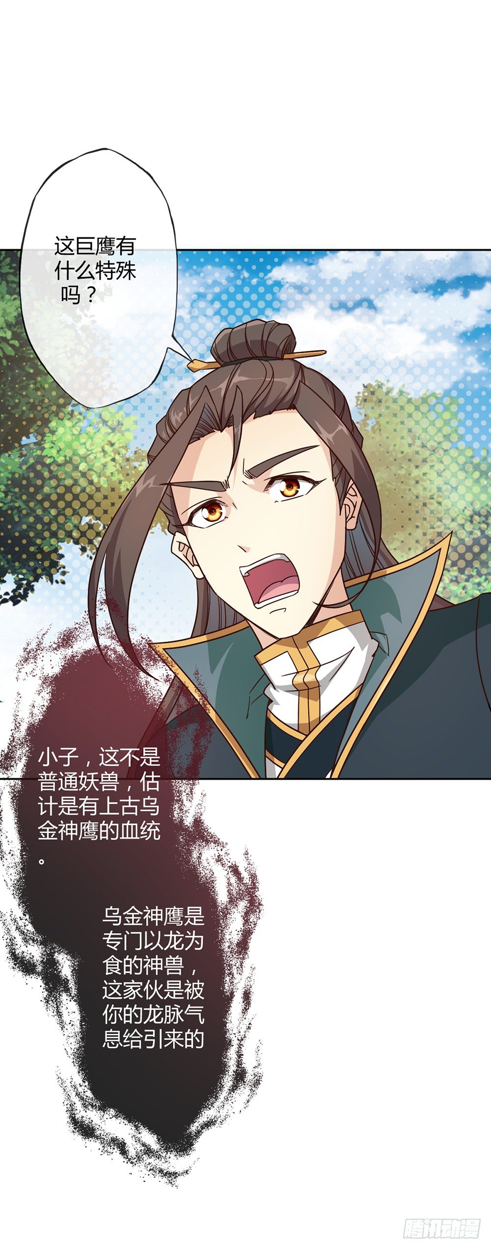 第24话：终于有坐骑了！12