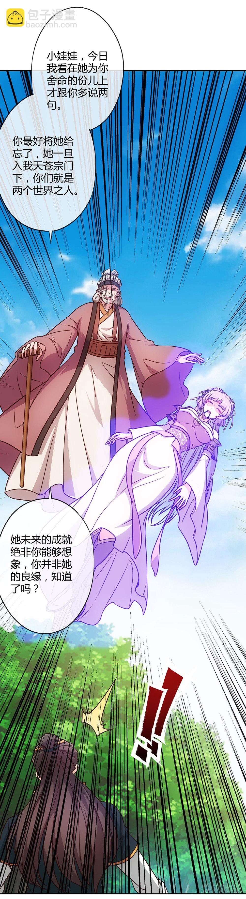 第19话：女帝上线！7