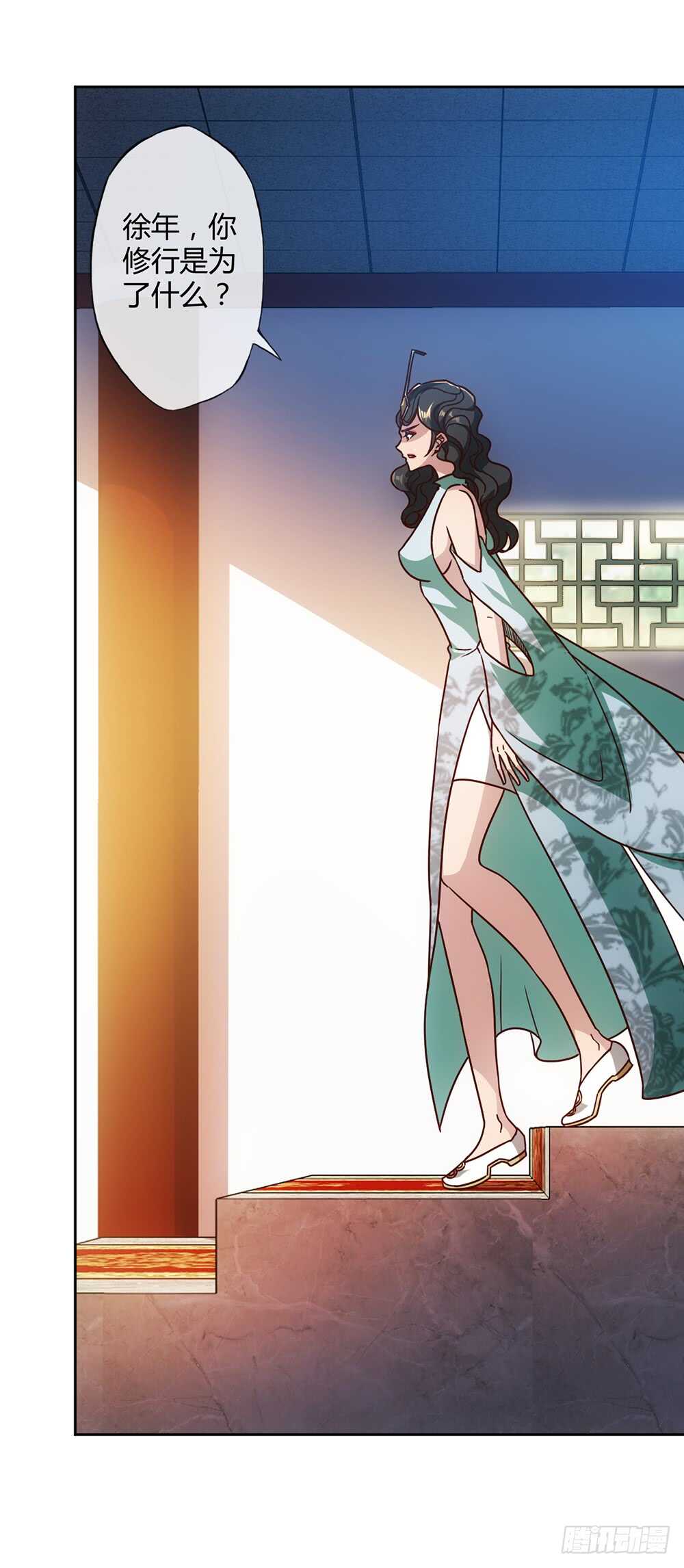 第52话：美女师傅！！22