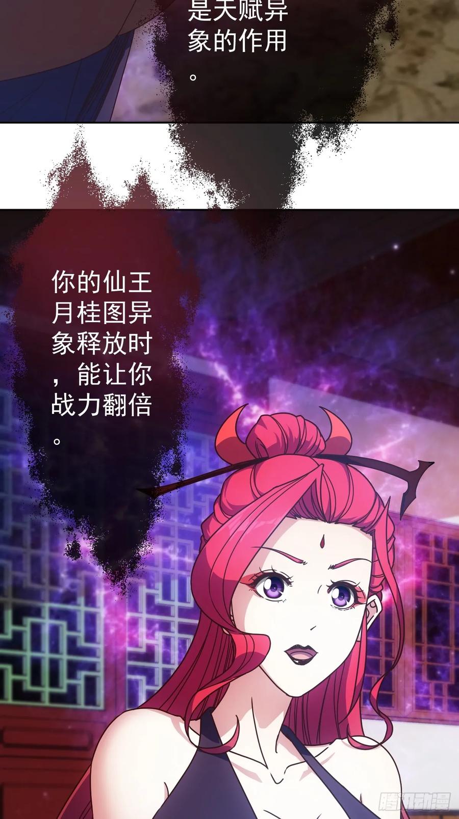 第96话：月桂图11