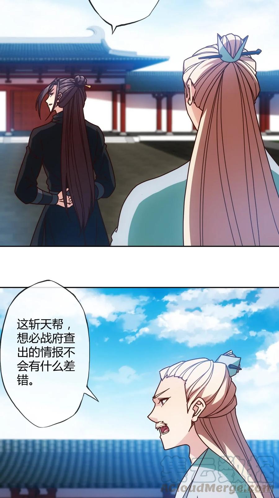 第83话：让你知道什么是无耻！6