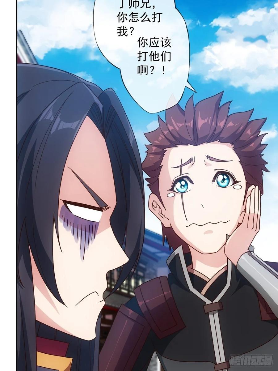 第104话：丁师兄！！16