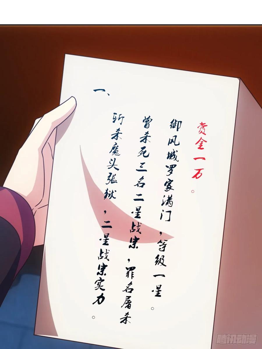 第80话：悬赏任务！20