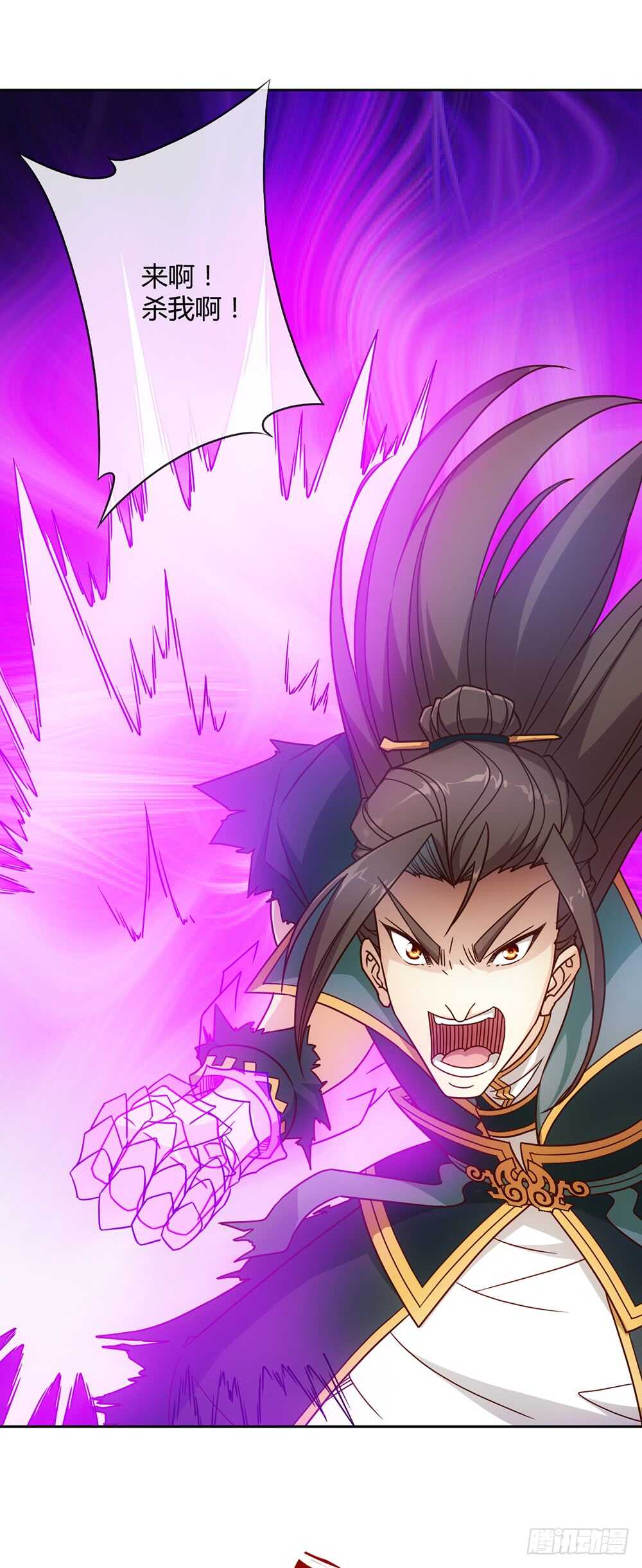 第33话：作死！10