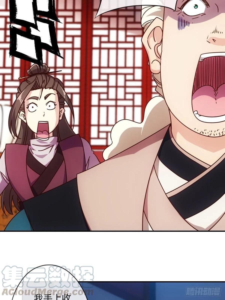 第109话：嫁出去的女儿！21